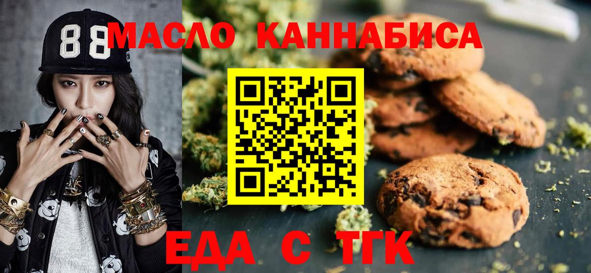 Зима  Cannafood марихуана  Вход с VPN 