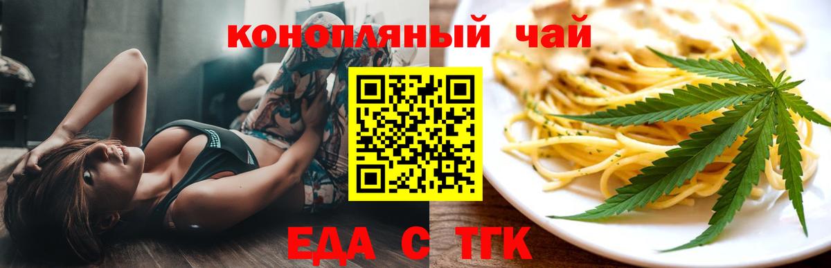 Печенье с ТГК конопля Зима