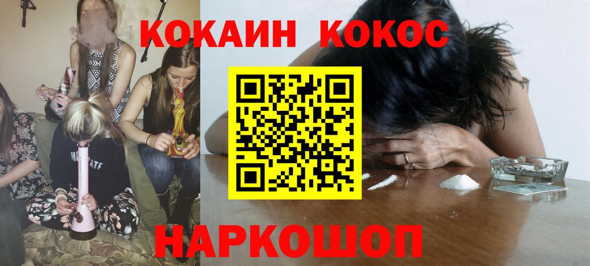 COCAIN Fish Scale  КОКАИН 98%  Вход с VPN  Зима 
