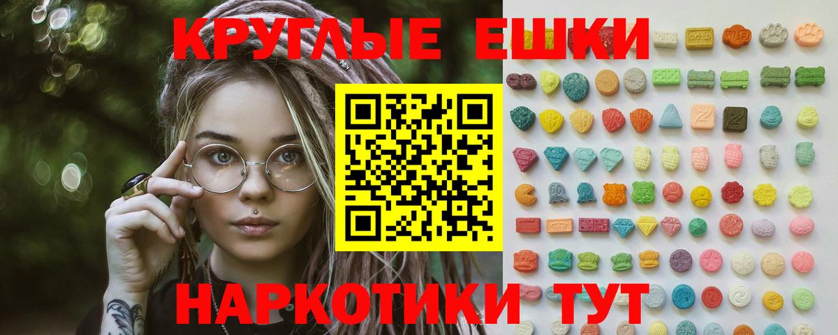 Ecstasy MDMA  Экстази  ЭКСТАЗИ ешки  MEGA вход  Вход с VPN  Зима 