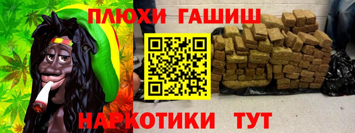 Гашиш гарик  где купить   Зима  Гашиш ice o lator  Вход с VPN 
