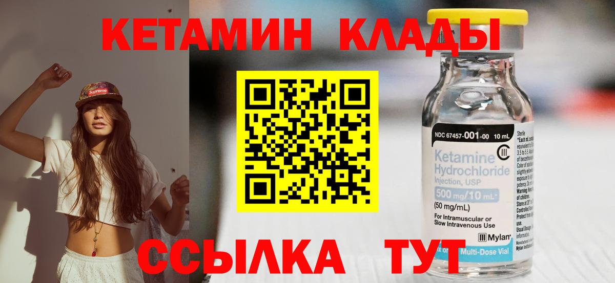 Зима  КЕТАМИН ketamine  Вход с VPN 