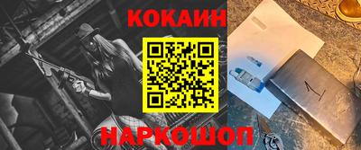 COCAINE Кумертау