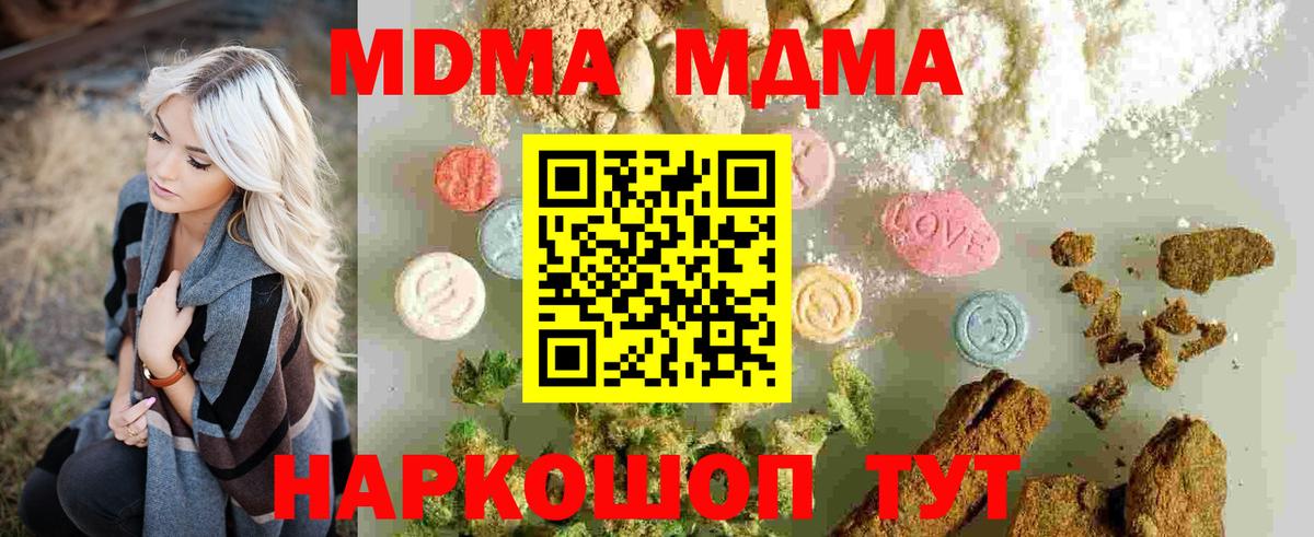 МДМА crystal Зима