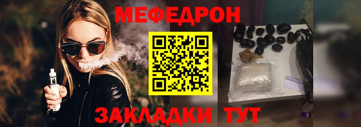 Мефедрон  Вход с VPN  Зима  Меф мука  МЯУ-МЯУ мука 
