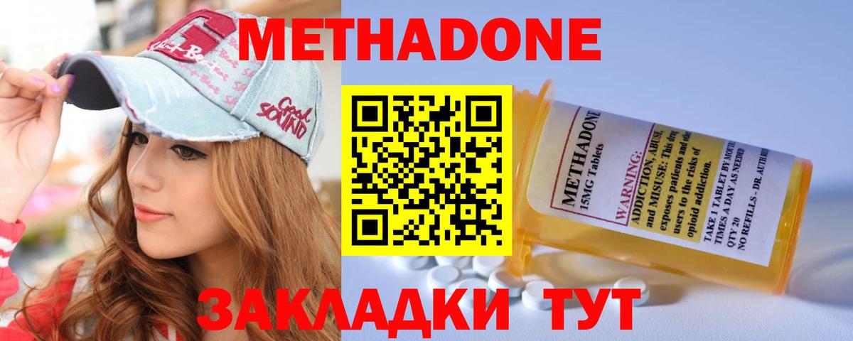 Зима  МЕТАДОН мёд  Вход с VPN 