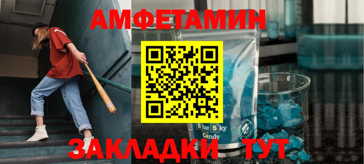 Зима  Метамфетамин пудра  Вход с VPN  Метамфетамин пудра 
