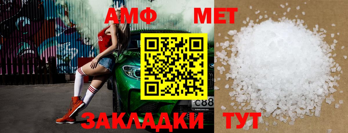 Первитин витя Зима