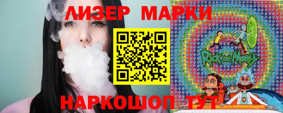 Зима  Марки 25I-NBOMe 1,8мг  Вход с VPN  Марки 25I-NBOMe 1,8мг 