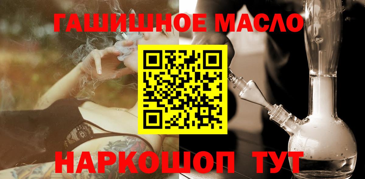 Дистиллят ТГК гашишное масло Зима