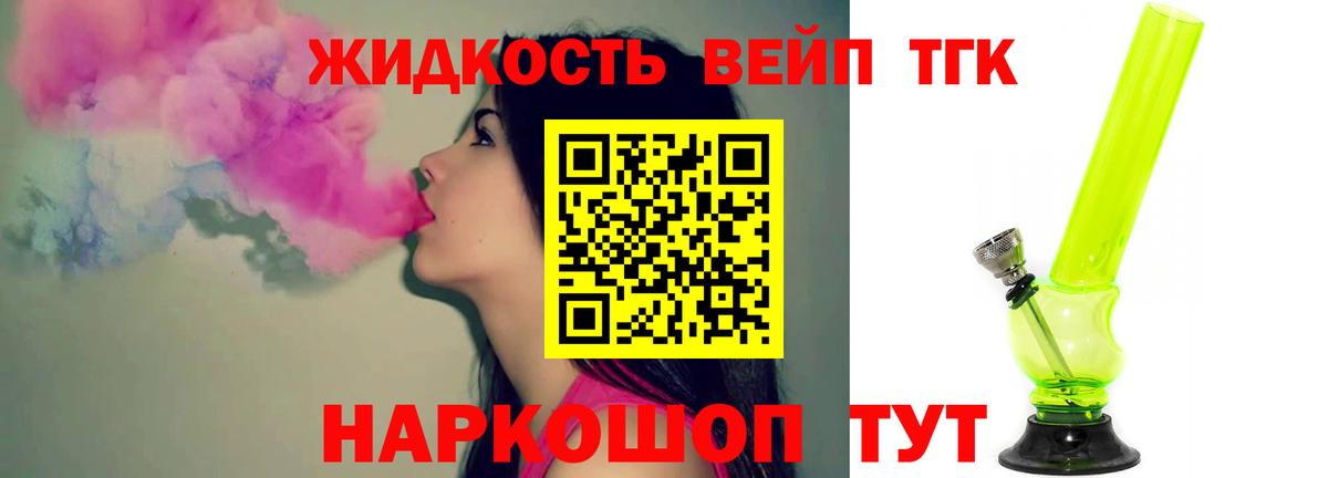 ТГК THC oil  хочу   Дистиллят ТГК гашишное масло  Зима  Вход с VPN 